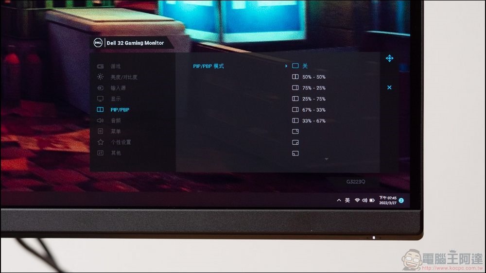 Dell G3223D & G3223Q 電競螢幕開箱 - 29 Dell G3223D & G3223Q 電競螢幕開箱 - 29