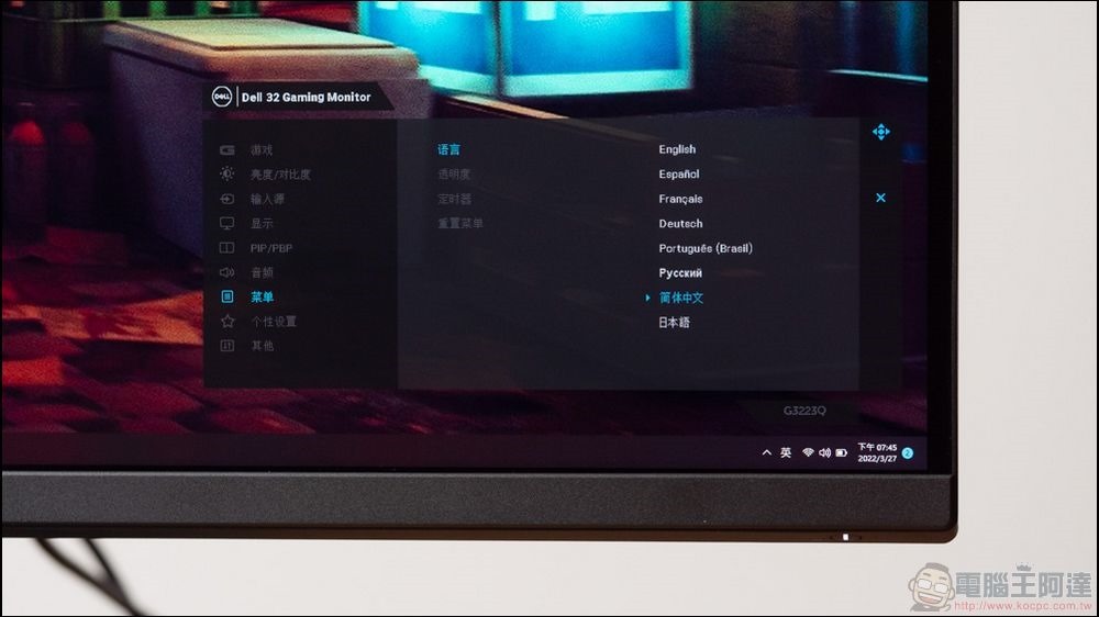 Dell G3223D & G3223Q 電競螢幕開箱 - 31 Dell G3223D & G3223Q 電競螢幕開箱 - 31