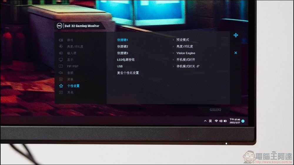 Dell G3223D & G3223Q 電競螢幕開箱 - 32 Dell G3223D & G3223Q 電競螢幕開箱 - 32