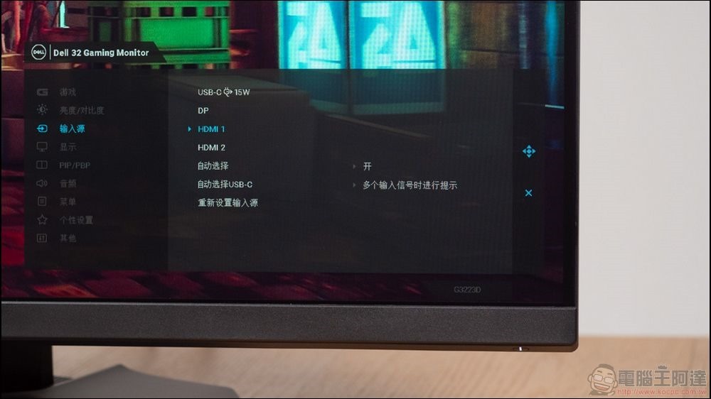 Dell G3223D & G3223Q 電競螢幕開箱 - 34 Dell G3223D & G3223Q 電競螢幕開箱 - 34