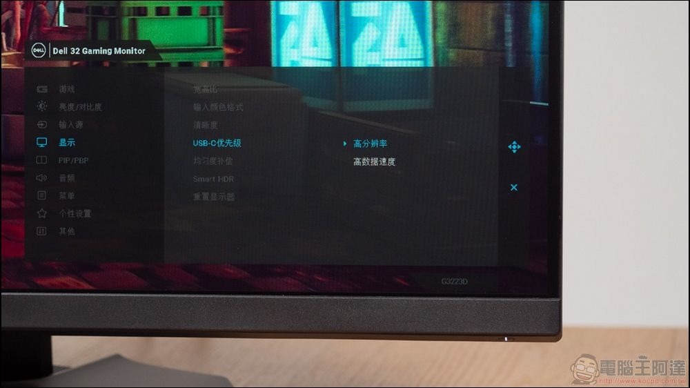 Dell G3223D & G3223Q 電競螢幕開箱 - 35 Dell G3223D & G3223Q 電競螢幕開箱 - 35