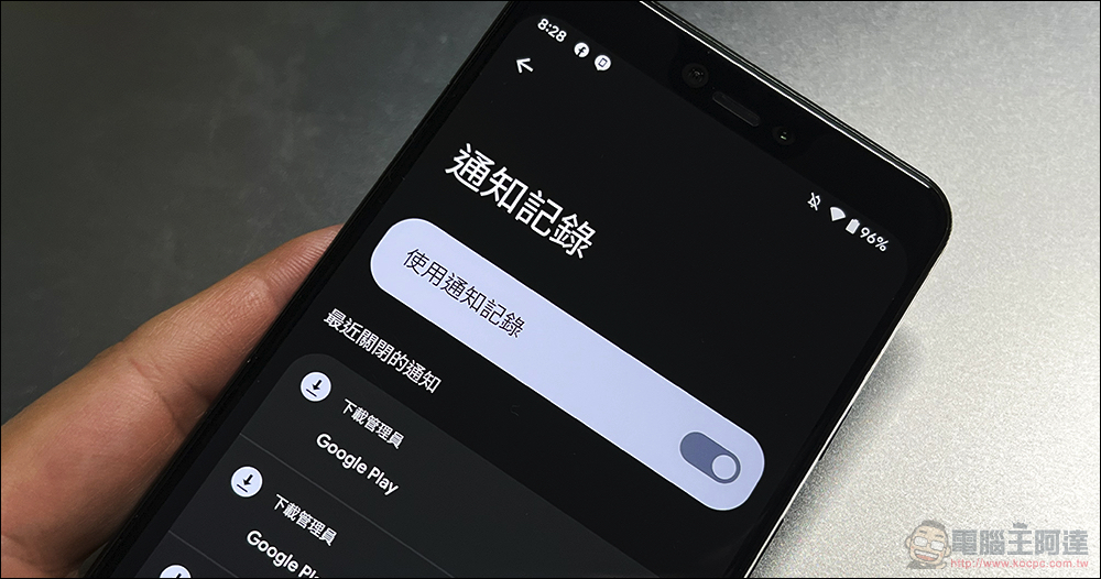 Android 通知紀錄