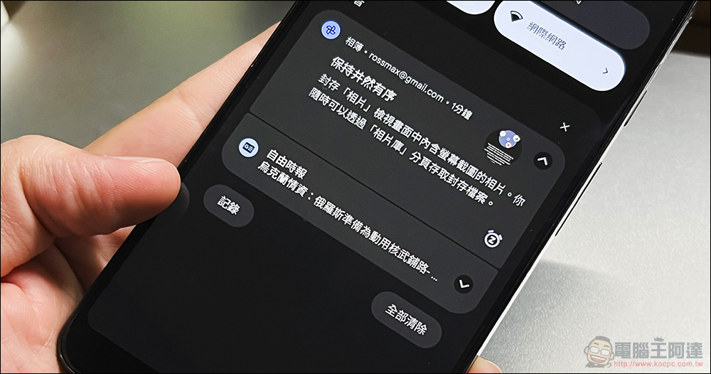 想要乾乾淨淨的鎖定螢幕嗎?Android 可能最快在 3 月實現你的願望 - 電腦王阿達 想要乾乾淨淨的鎖定螢幕嗎?Android 可能最快在 3 月實現你的願望 - 電腦王阿達