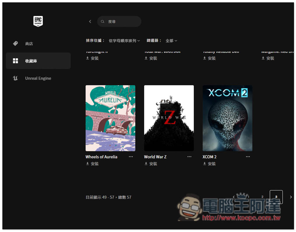 獲極度好評的《XCOM 2》回合制戰略遊戲限免,現省 $1,790 - 電腦王阿達 獲極度好評的《XCOM 2》回合制戰略遊戲限免,現省 $1,790 - 電腦王阿達