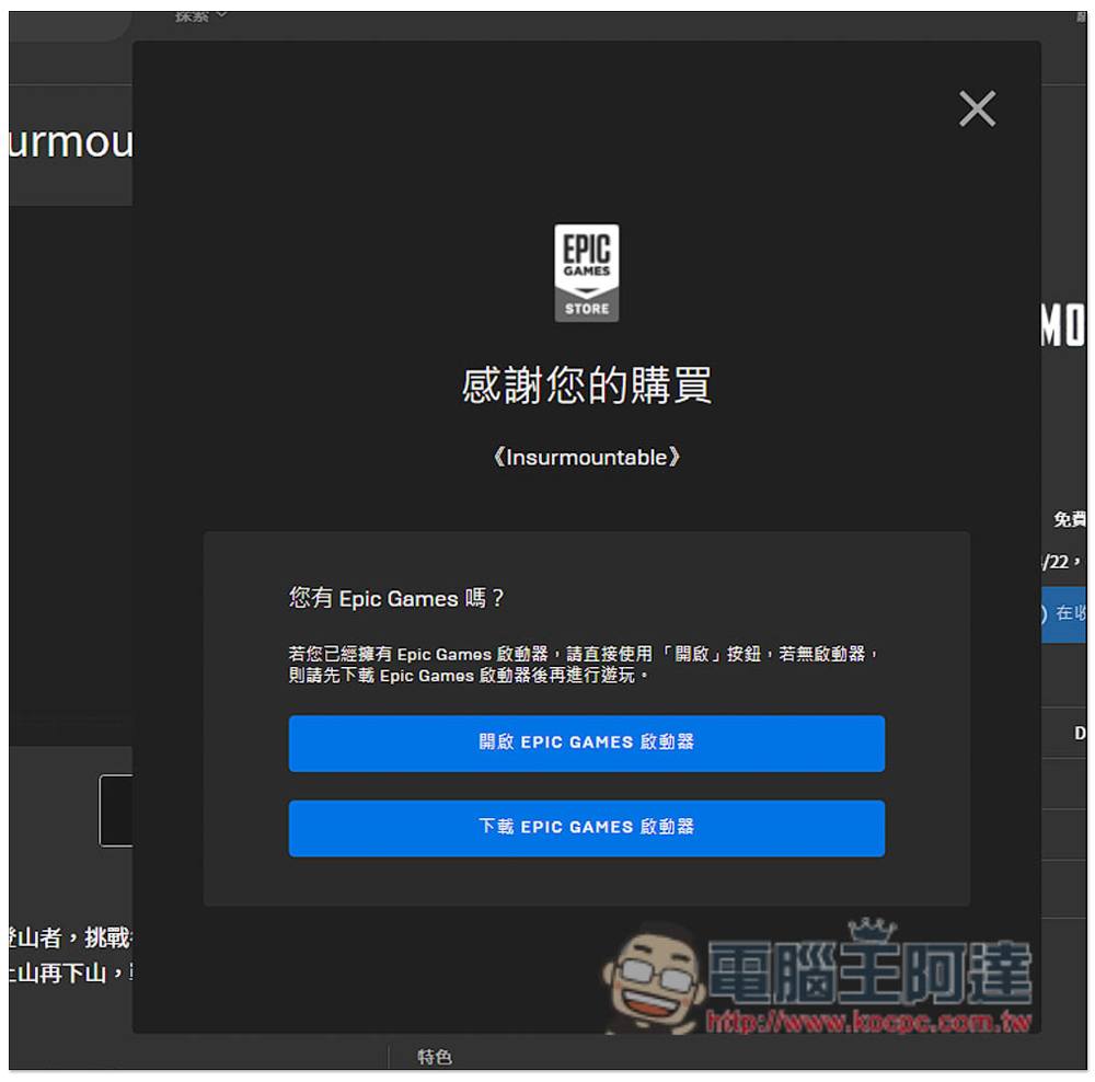 獲極度好評的《XCOM 2》回合制戰略遊戲限免,現省 $1,790 - 電腦王阿達 獲極度好評的《XCOM 2》回合制戰略遊戲限免,現省 $1,790 - 電腦王阿達