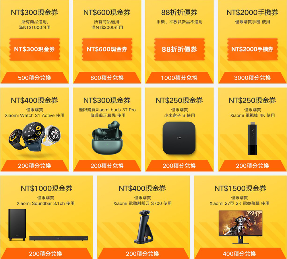 2022 小米米粉節「安可場」推出!優惠內容整理(4/18-4/22) - 電腦王阿達 2022 小米米粉節「安可場」推出!優惠內容整理(4/18-4/22) - 電腦王阿達