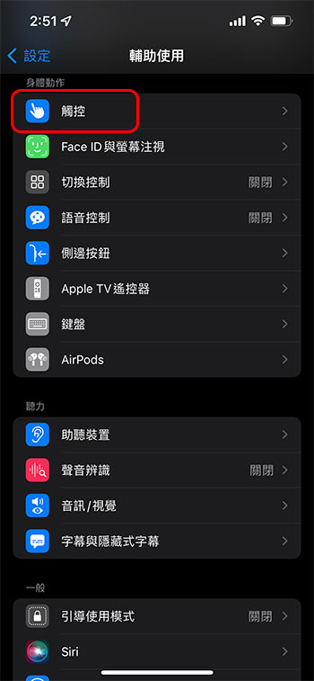 你知道 iPhone 裡面的背面輕點 (Tap Back)功能嗎?不開來用太可惜 - 電腦王阿達 你知道 iPhone 裡面的背面輕點 (Tap Back)功能嗎?不開來用太可惜 - 電腦王阿達
