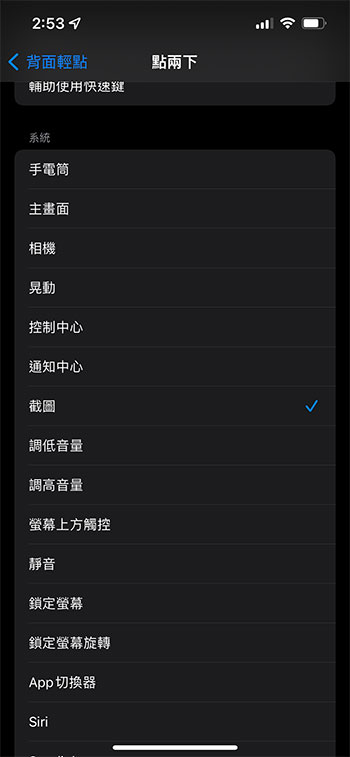 你知道 iPhone 裡面的背面輕點 (Tap Back)功能嗎?不開來用太可惜 - 電腦王阿達 你知道 iPhone 裡面的背面輕點 (Tap Back)功能嗎?不開來用太可惜 - 電腦王阿達