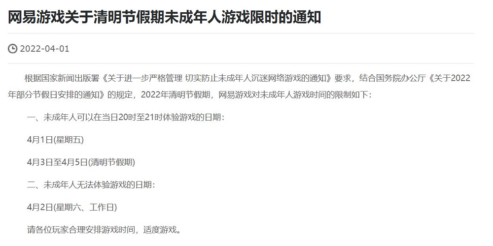中國針對遊戲直播推出新規範 不能直播未經審核的遊戲且禁止未成年人斗內 - 電腦王阿達 中國針對遊戲直播推出新規範 不能直播未經審核的遊戲且禁止未成年人斗內 - 電腦王阿達