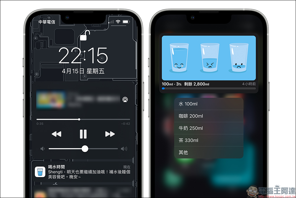 喝水時間 App ,自訂喝水提醒、記錄喝水量與 Apple Watch - 電腦王阿達 喝水時間 App ,自訂喝水提醒、記錄喝水量與 Apple Watch - 電腦王阿達