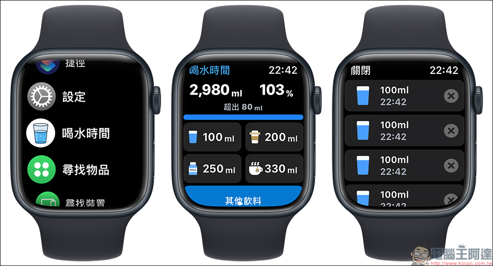 喝水時間 App ,自訂喝水提醒、記錄喝水量與 Apple Watch - 電腦王阿達 喝水時間 App ,自訂喝水提醒、記錄喝水量與 Apple Watch - 電腦王阿達