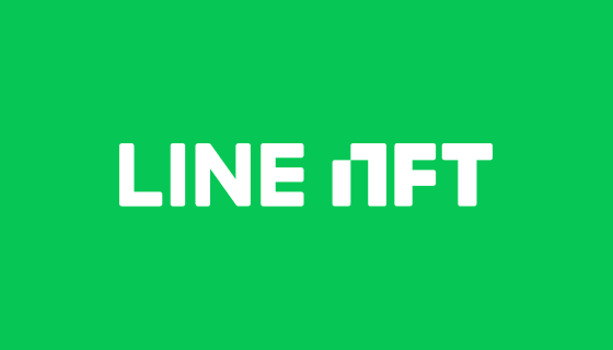 【圖一】LINE NFT交易平台於日本正式上線 【圖一】LINE NFT交易平台於日本正式上線