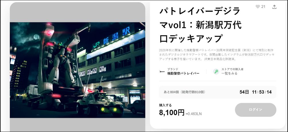 LINE NFT交易平台於日本正式上線 首波開放交易約40,000枚NFT - 電腦王阿達 LINE NFT交易平台於日本正式上線 首波開放交易約40,000枚NFT - 電腦王阿達