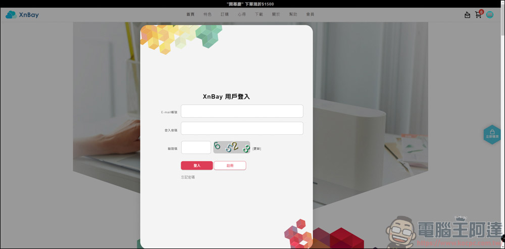 自架雲端超簡單,XnBay 智慧儲存伺服器讓你只要花一次錢,就能永久備份、分享照片 & 影片備份 - 電腦王阿達 自架雲端超簡單,XnBay 智慧儲存伺服器讓你只要花一次錢,就能永久備份、分享照片 & 影片備份 - 電腦王阿達