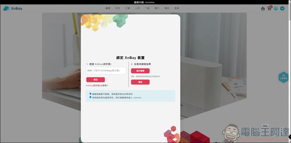 自架雲端超簡單,XnBay 智慧儲存伺服器讓你只要花一次錢,就能永久備份、分享照片 & 影片備份 - 電腦王阿達 自架雲端超簡單,XnBay 智慧儲存伺服器讓你只要花一次錢,就能永久備份、分享照片 & 影片備份 - 電腦王阿達