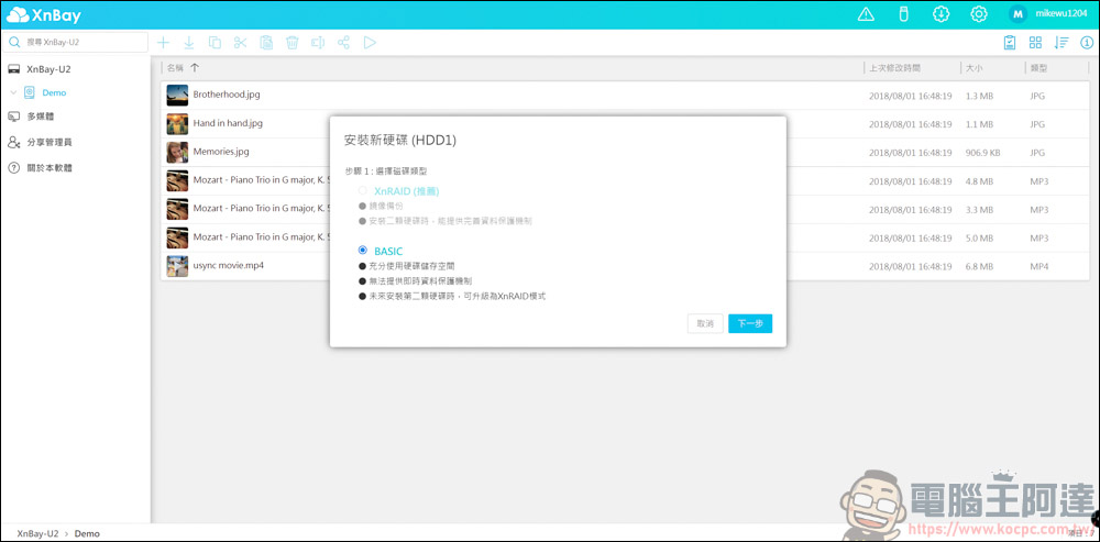自架雲端超簡單,XnBay 智慧儲存伺服器讓你只要花一次錢,就能永久備份、分享照片 & 影片備份 - 電腦王阿達 自架雲端超簡單,XnBay 智慧儲存伺服器讓你只要花一次錢,就能永久備份、分享照片 & 影片備份 - 電腦王阿達