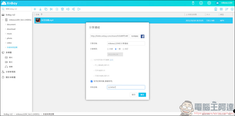 自架雲端超簡單,XnBay 智慧儲存伺服器讓你只要花一次錢,就能永久備份、分享照片 & 影片備份 - 電腦王阿達 自架雲端超簡單,XnBay 智慧儲存伺服器讓你只要花一次錢,就能永久備份、分享照片 & 影片備份 - 電腦王阿達