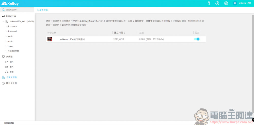 自架雲端超簡單,XnBay 智慧儲存伺服器讓你只要花一次錢,就能永久備份、分享照片 & 影片備份 - 電腦王阿達 自架雲端超簡單,XnBay 智慧儲存伺服器讓你只要花一次錢,就能永久備份、分享照片 & 影片備份 - 電腦王阿達
