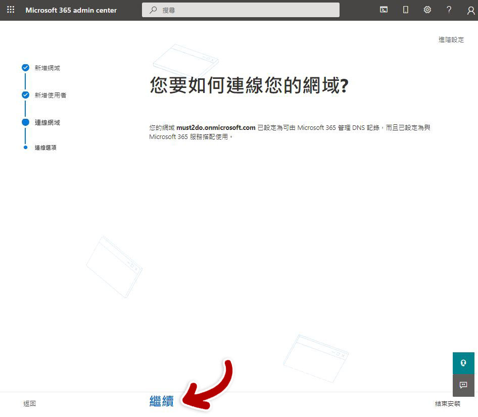 不用 IT 人員也 OK!從 Google Workspace 無痛轉移到 Microsoft 365 新手指南 - 電腦王阿達 不用 IT 人員也 OK!從 Google Workspace 無痛轉移到 Microsoft 365 新手指南 - 電腦王阿達