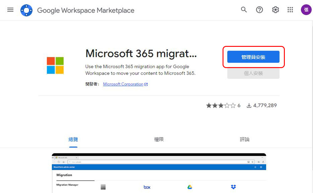 不用 IT 人員也 OK！從 Google Workspace 無痛轉移到 Microsoft 365 新手指南 - 電腦王阿達