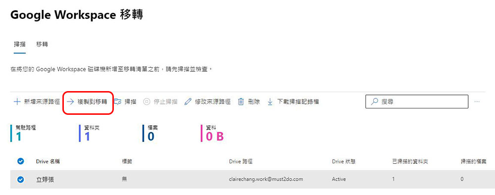 不用 IT 人員也 OK!從 Google Workspace 無痛轉移到 Microsoft 365 新手指南 - 電腦王阿達 不用 IT 人員也 OK!從 Google Workspace 無痛轉移到 Microsoft 365 新手指南 - 電腦王阿達