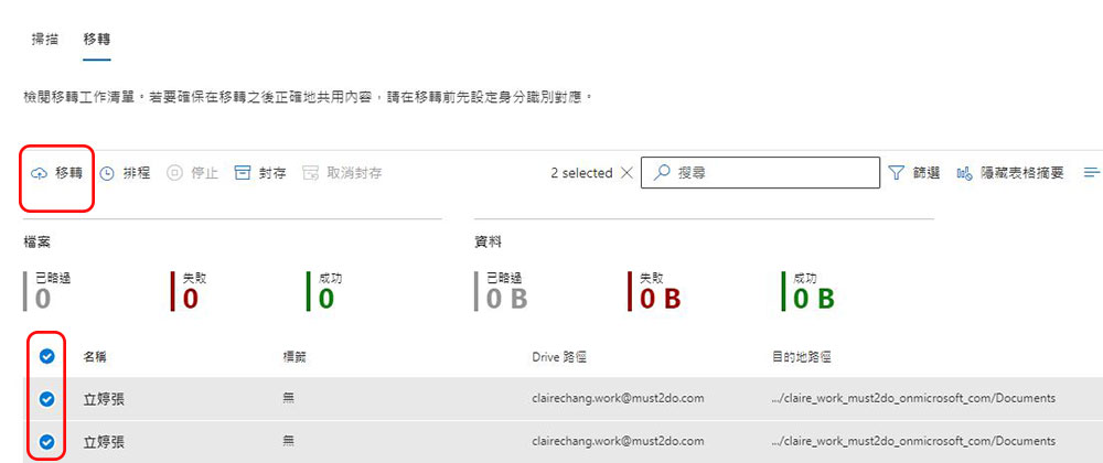 不用 IT 人員也 OK!從 Google Workspace 無痛轉移到 Microsoft 365 新手指南 - 電腦王阿達 不用 IT 人員也 OK!從 Google Workspace 無痛轉移到 Microsoft 365 新手指南 - 電腦王阿達
