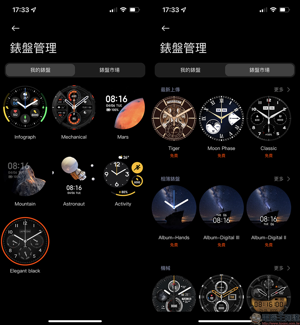 小米 Xiaomi Watch S1 系列智慧手錶開箱、評測|時尚有型、功能全面、長效續航 - 電腦王阿達 小米 Xiaomi Watch S1 系列智慧手錶開箱、評測|時尚有型、功能全面、長效續航 - 電腦王阿達