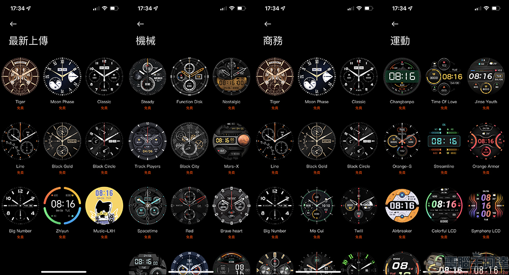 小米 Xiaomi Watch S1 系列智慧手錶開箱、評測|時尚有型、功能全面、長效續航 - 電腦王阿達 小米 Xiaomi Watch S1 系列智慧手錶開箱、評測|時尚有型、功能全面、長效續航 - 電腦王阿達