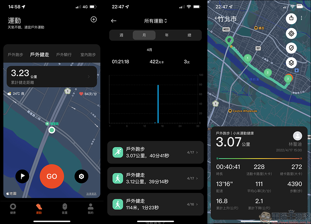 小米 Xiaomi Watch S1 系列智慧手錶開箱、評測|時尚有型、功能全面、長效續航 - 電腦王阿達 小米 Xiaomi Watch S1 系列智慧手錶開箱、評測|時尚有型、功能全面、長效續航 - 電腦王阿達