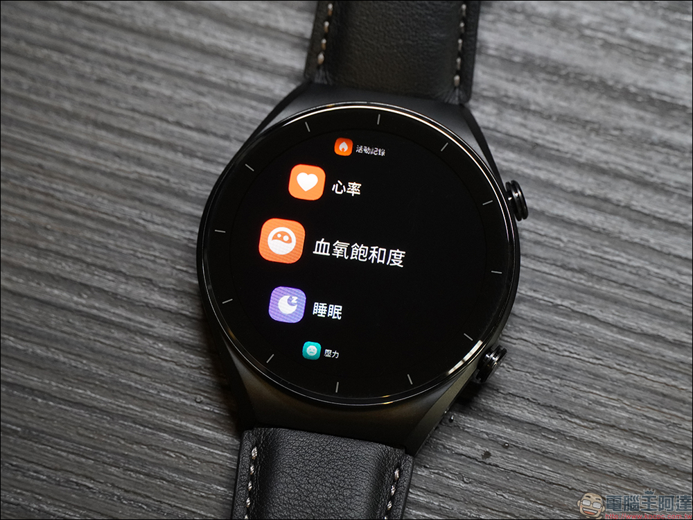 小米 Xiaomi Watch S1 系列智慧手錶開箱、評測｜時尚有型、功能全面、長效續航 - 電腦王阿達