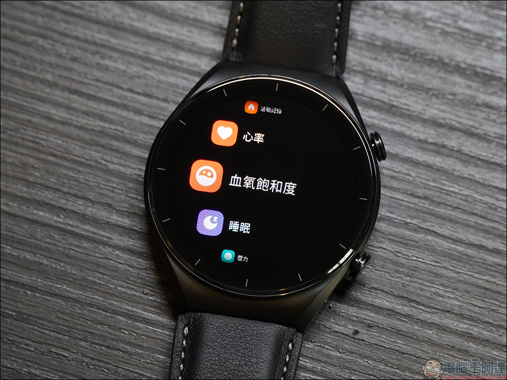 小米 Xiaomi Watch S1 系列智慧手錶開箱、評測|時尚有型、功能全面、長效續航 - 電腦王阿達 小米 Xiaomi Watch S1 系列智慧手錶開箱、評測|時尚有型、功能全面、長效續航 - 電腦王阿達