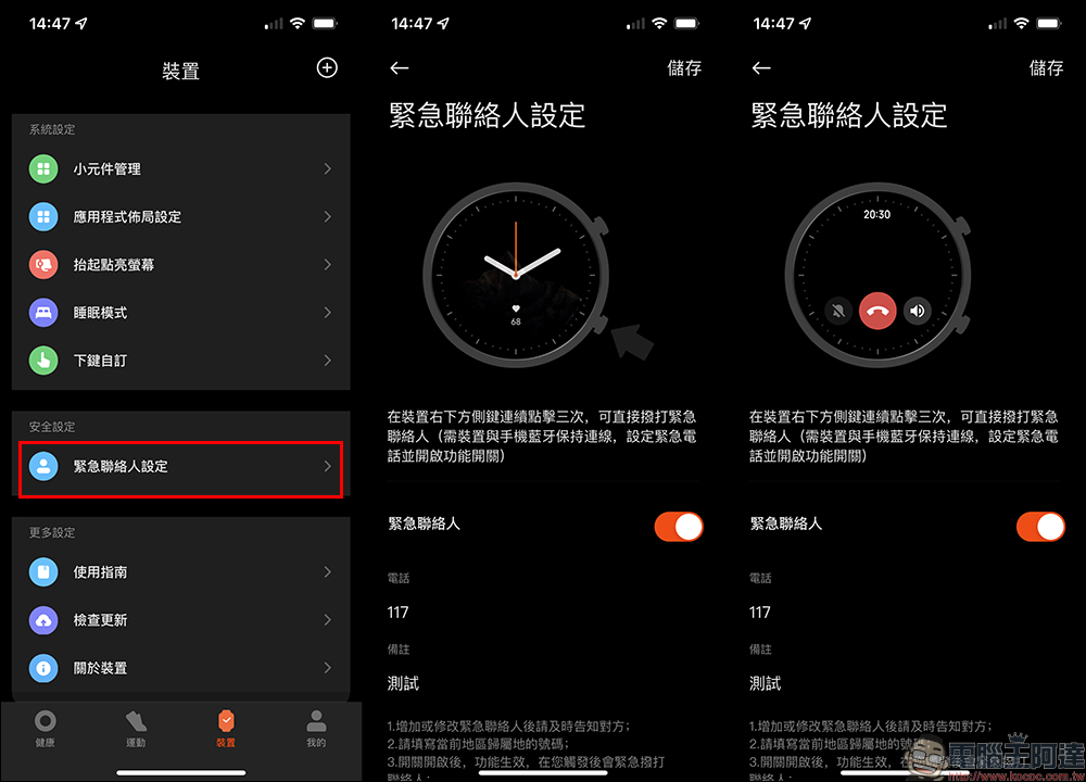 小米 Xiaomi Watch S1 系列智慧手錶開箱、評測|時尚有型、功能全面、長效續航 - 電腦王阿達 小米 Xiaomi Watch S1 系列智慧手錶開箱、評測|時尚有型、功能全面、長效續航 - 電腦王阿達