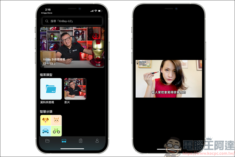 自架雲端超簡單,XnBay 智慧儲存伺服器讓你只要花一次錢,就能永久備份、分享照片 & 影片備份 - 電腦王阿達 自架雲端超簡單,XnBay 智慧儲存伺服器讓你只要花一次錢,就能永久備份、分享照片 & 影片備份 - 電腦王阿達