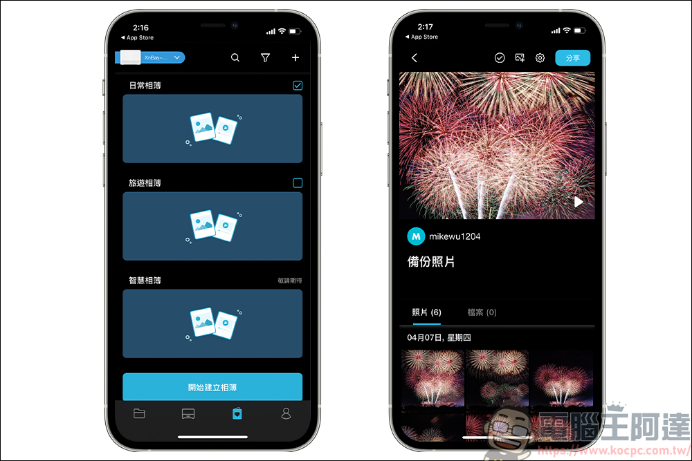 自架雲端超簡單,XnBay 智慧儲存伺服器讓你只要花一次錢,就能永久備份、分享照片 & 影片備份 - 電腦王阿達 自架雲端超簡單,XnBay 智慧儲存伺服器讓你只要花一次錢,就能永久備份、分享照片 & 影片備份 - 電腦王阿達