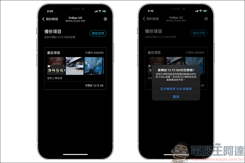 自架雲端超簡單,XnBay 智慧儲存伺服器讓你只要花一次錢,就能永久備份、分享照片 & 影片備份 - 電腦王阿達 自架雲端超簡單,XnBay 智慧儲存伺服器讓你只要花一次錢,就能永久備份、分享照片 & 影片備份 - 電腦王阿達