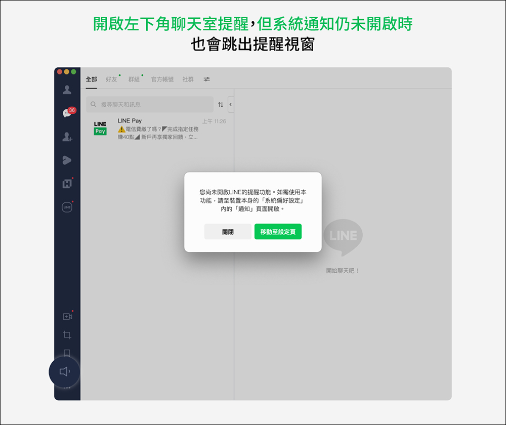 LINE 電腦版 7.8 版本更新:貼圖與表情貼支援編輯功能、優化群組視訊預覽等 6 項更新 - 電腦王阿達 LINE 電腦版 7.8 版本更新:貼圖與表情貼支援編輯功能、優化群組視訊預覽等 6 項更新 - 電腦王阿達