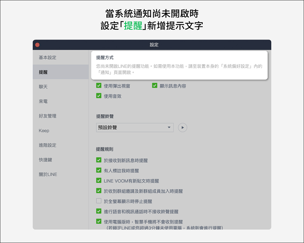 LINE 電腦版 7.8 版本更新:貼圖與表情貼支援編輯功能、優化群組視訊預覽等 6 項更新 - 電腦王阿達 LINE 電腦版 7.8 版本更新:貼圖與表情貼支援編輯功能、優化群組視訊預覽等 6 項更新 - 電腦王阿達