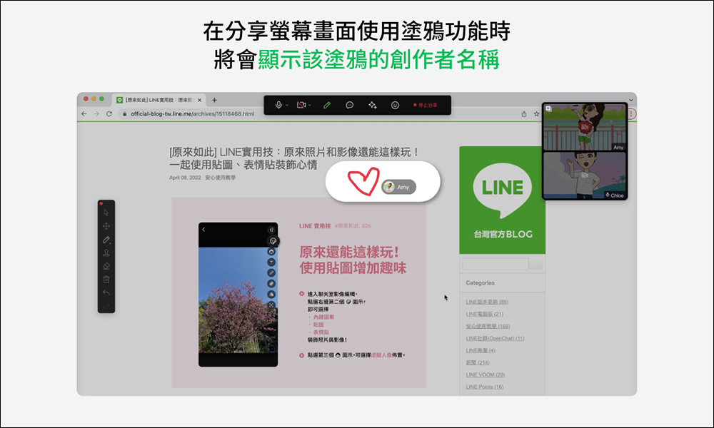 LINE 電腦版 7.8 版本更新:貼圖與表情貼支援編輯功能、優化群組視訊預覽等 6 項更新 - 電腦王阿達 LINE 電腦版 7.8 版本更新:貼圖與表情貼支援編輯功能、優化群組視訊預覽等 6 項更新 - 電腦王阿達