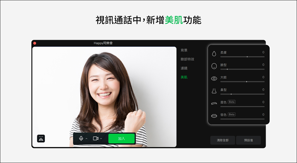 LINE 電腦版 7.8 版本更新:貼圖與表情貼支援編輯功能、優化群組視訊預覽等 6 項更新 - 電腦王阿達 LINE 電腦版 7.8 版本更新:貼圖與表情貼支援編輯功能、優化群組視訊預覽等 6 項更新 - 電腦王阿達