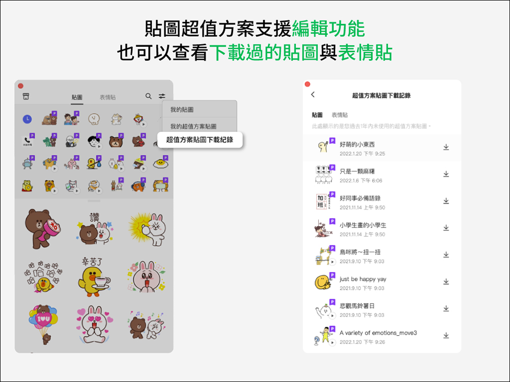 LINE 電腦版 7.8 版本更新:貼圖與表情貼支援編輯功能、優化群組視訊預覽等 6 項更新 - 電腦王阿達 LINE 電腦版 7.8 版本更新:貼圖與表情貼支援編輯功能、優化群組視訊預覽等 6 項更新 - 電腦王阿達