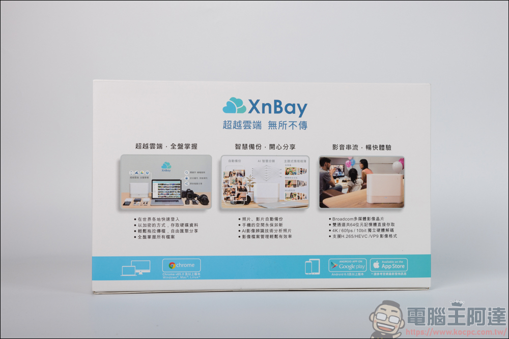 自架雲端超簡單,XnBay 智慧儲存伺服器讓你只要花一次錢,就能永久備份、分享照片 & 影片備份 - 電腦王阿達 自架雲端超簡單,XnBay 智慧儲存伺服器讓你只要花一次錢,就能永久備份、分享照片 & 影片備份 - 電腦王阿達
