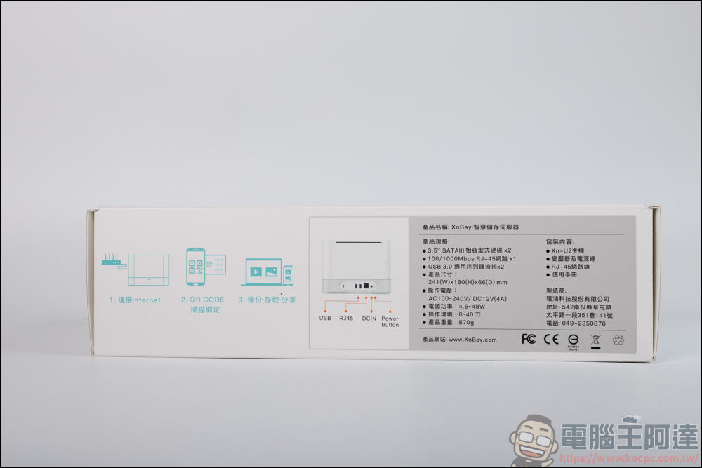 自架雲端超簡單,XnBay 智慧儲存伺服器讓你只要花一次錢,就能永久備份、分享照片 & 影片備份 - 電腦王阿達 自架雲端超簡單,XnBay 智慧儲存伺服器讓你只要花一次錢,就能永久備份、分享照片 & 影片備份 - 電腦王阿達