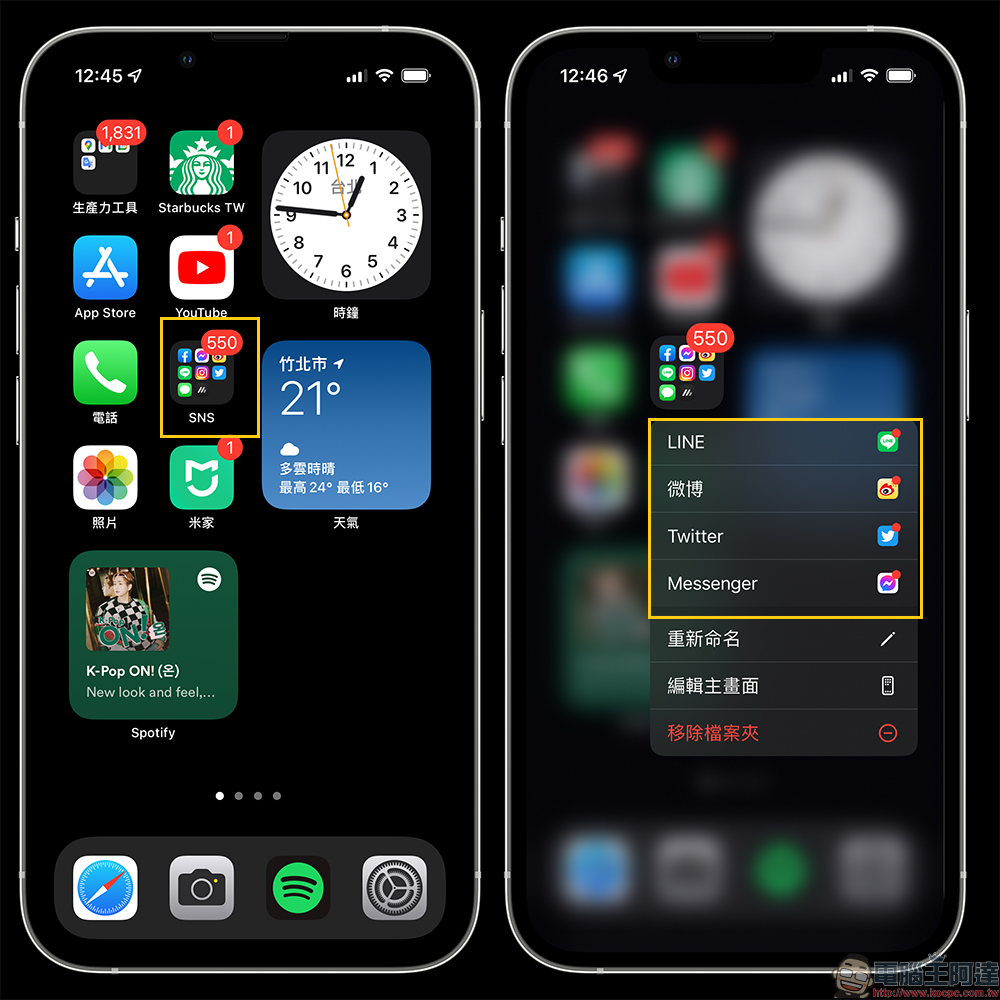 iPhone 這些「小紅點」通知的 App 該如何快速開啟?許多人都不知道的隱藏小技巧 - 電腦王阿達 iPhone 這些「小紅點」通知的 App 該如何快速開啟?許多人都不知道的隱藏小技巧 - 電腦王阿達