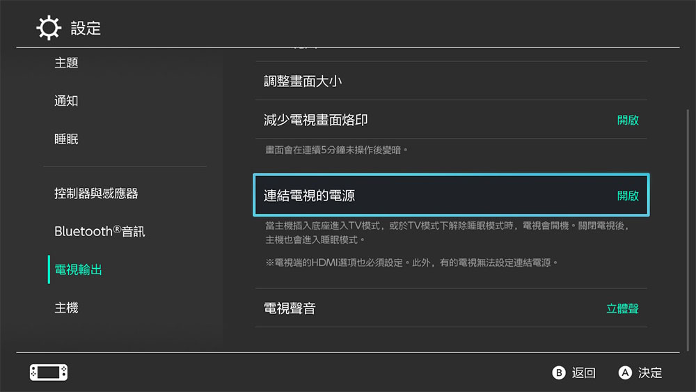 Nintendo Switch 上你可能不知道的小功能 - 電腦王阿達 Nintendo Switch 上你可能不知道的小功能 - 電腦王阿達