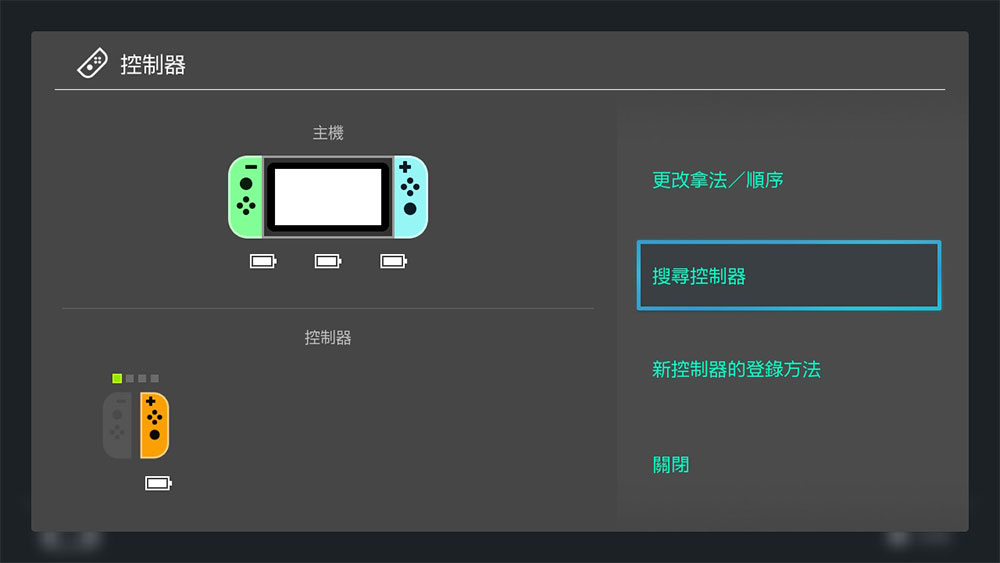 Nintendo Switch 上你可能不知道的小功能 - 電腦王阿達 Nintendo Switch 上你可能不知道的小功能 - 電腦王阿達