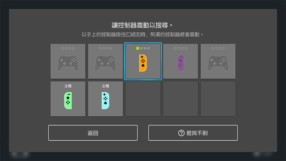 Nintendo Switch 上你可能不知道的小功能 - 電腦王阿達 Nintendo Switch 上你可能不知道的小功能 - 電腦王阿達