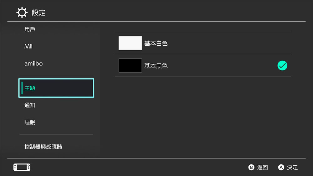 Nintendo Switch 上你可能不知道的小功能 - 電腦王阿達 Nintendo Switch 上你可能不知道的小功能 - 電腦王阿達
