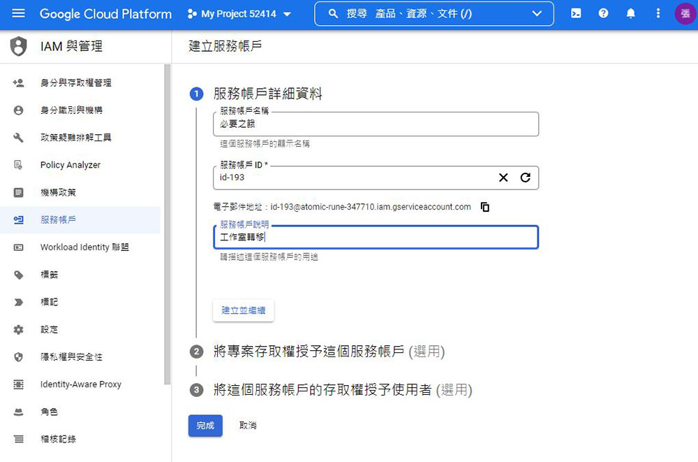 不用 IT 人員也 OK!從 Google Workspace 無痛轉移到 Microsoft 365 新手指南 - 電腦王阿達 不用 IT 人員也 OK!從 Google Workspace 無痛轉移到 Microsoft 365 新手指南 - 電腦王阿達