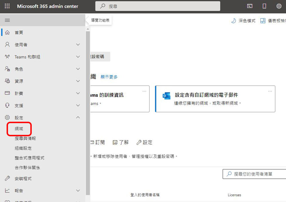 不用 IT 人員也 OK!從 Google Workspace 無痛轉移到 Microsoft 365 新手指南 - 電腦王阿達 不用 IT 人員也 OK!從 Google Workspace 無痛轉移到 Microsoft 365 新手指南 - 電腦王阿達
