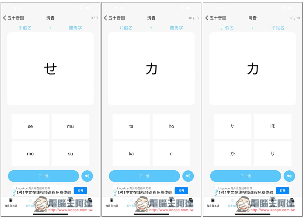 大家的日語單詞,集結每日單字、50 音與課程學習測驗的免費日文學習 App - 電腦王阿達 大家的日語單詞,集結每日單字、50 音與課程學習測驗的免費日文學習 App - 電腦王阿達